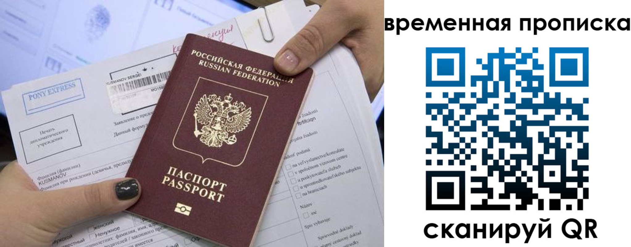 временная регистрация купить в Семикаракорске