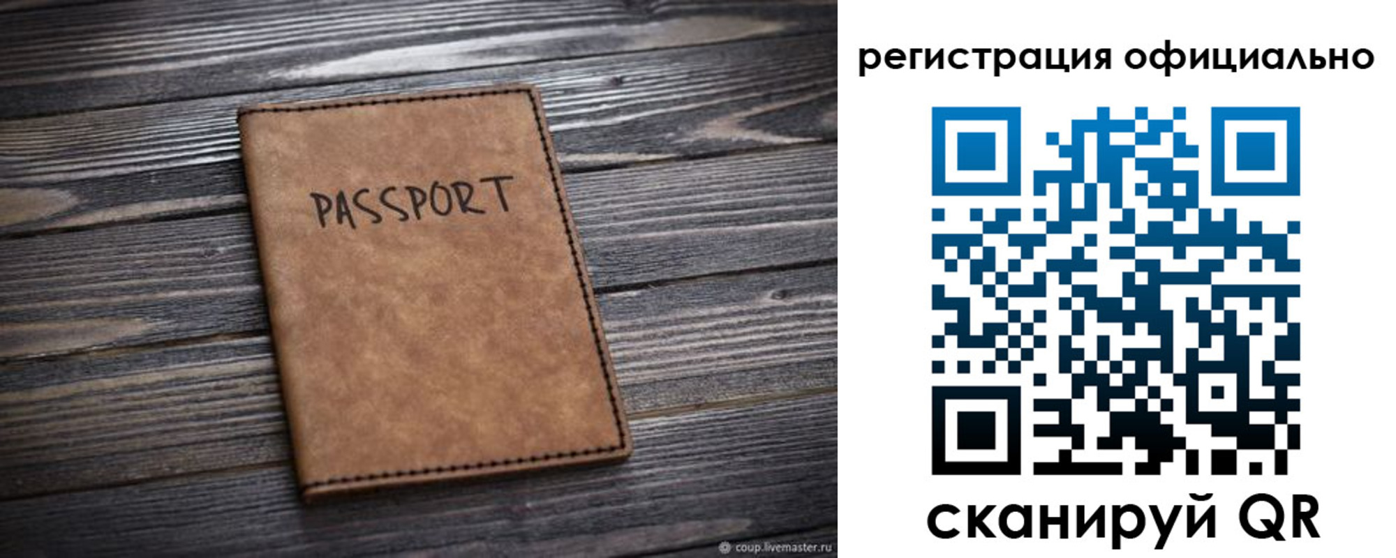 временная регистрация в Семикаракорске