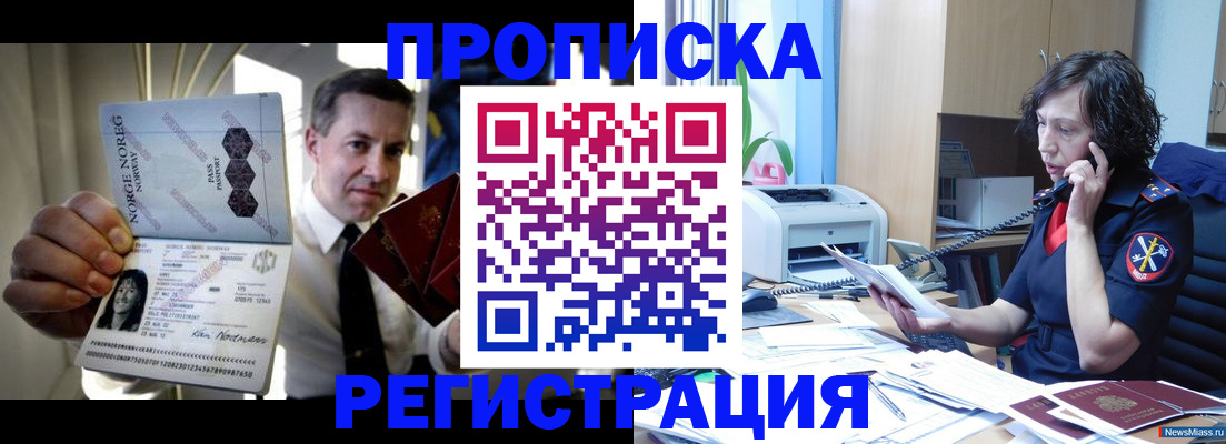 временная регистрация госуслуги в Семикаракорске