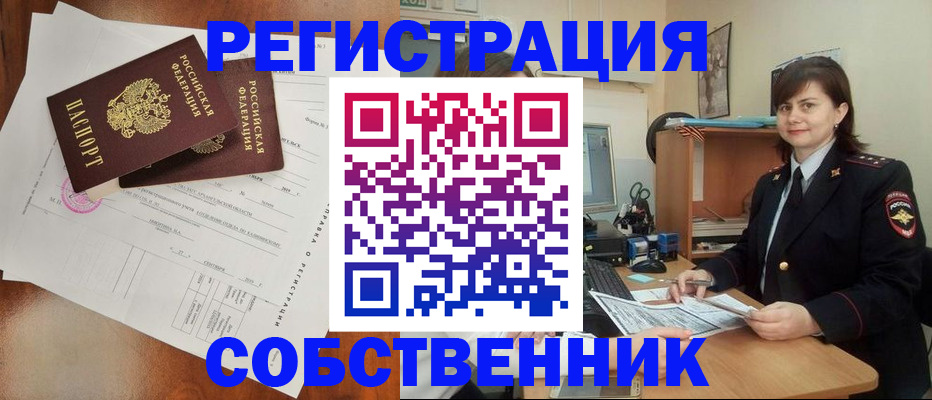 временная регистрация поиск в Семикаракорске