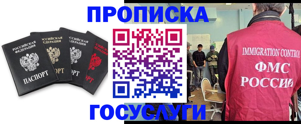 временная регистрация в квартире в Семикаракорске