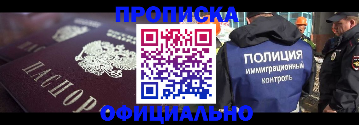 временная регистрация надежно в Семикаракорске